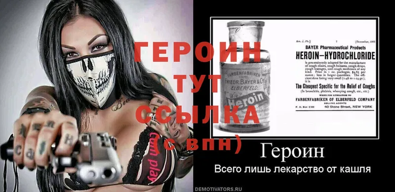 где продают наркотики  Жуковка  ГЕРОИН герыч 